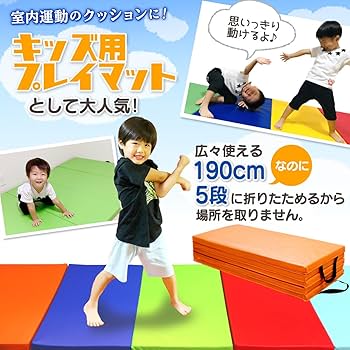 Amazon | KaRaDaStyle 体操マット 折りたたみ プレイマット 子供 ヨガ