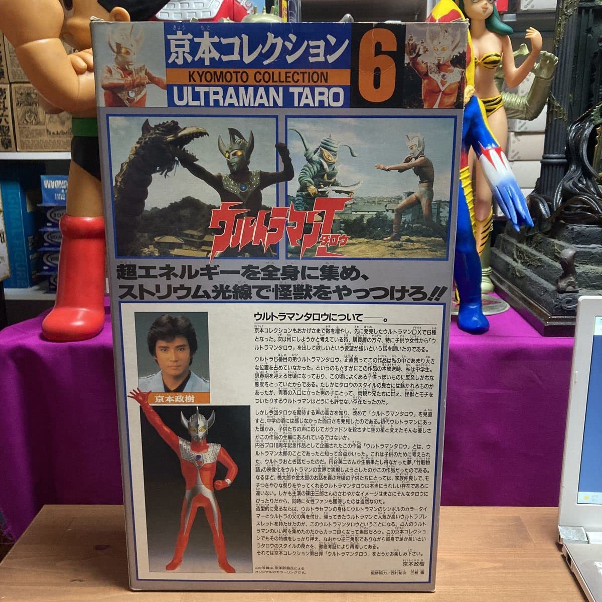 Amazon | nngo 京本コレクション ウルトラマンT ウルトラマンタロウ 