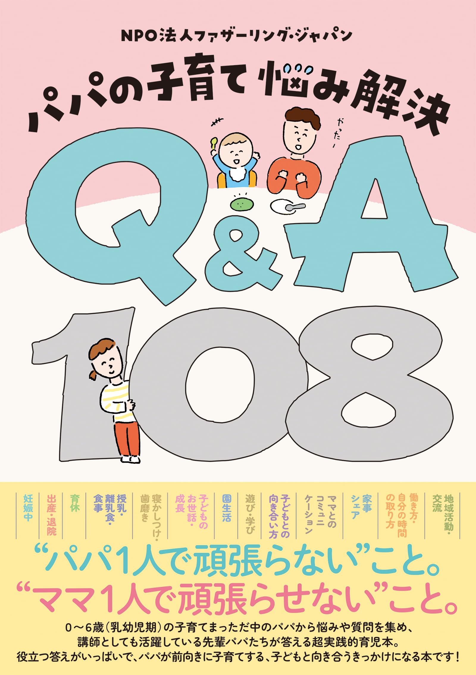 子育てプリンシプル Amazon.co.jp: 子育てプリンシプル : 奥田健次: 本