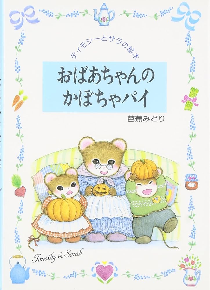 専用！ 赤ちゃん絵本30冊+ティモシーとサラ 専用！ 赤ちゃん絵本30冊+ティモシーとサラ 専用！ 赤ちゃん絵本
