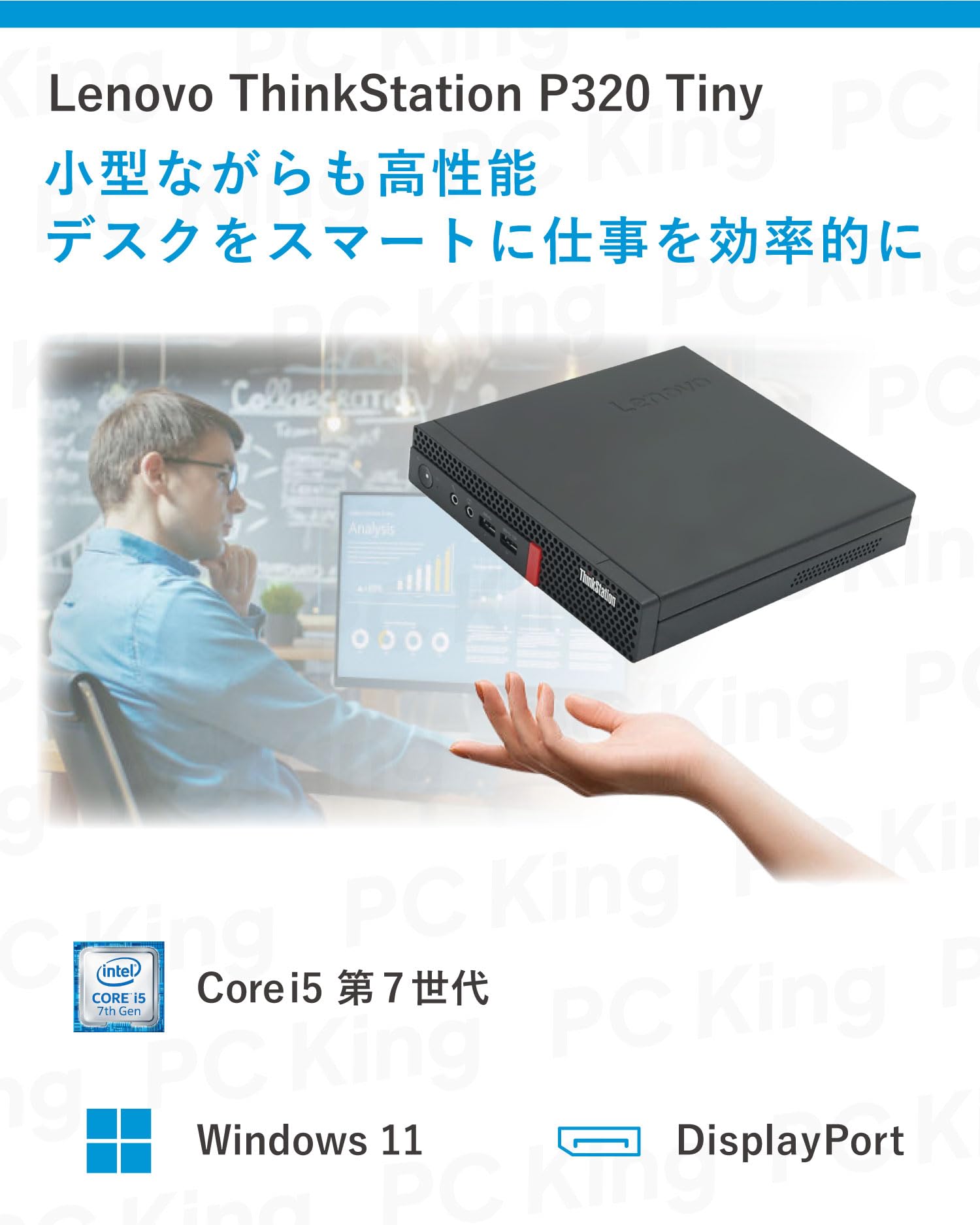 Amazon.co.jp: Lenovo ThinkStation P320 Tiny/ミニ型 デスクトップPC