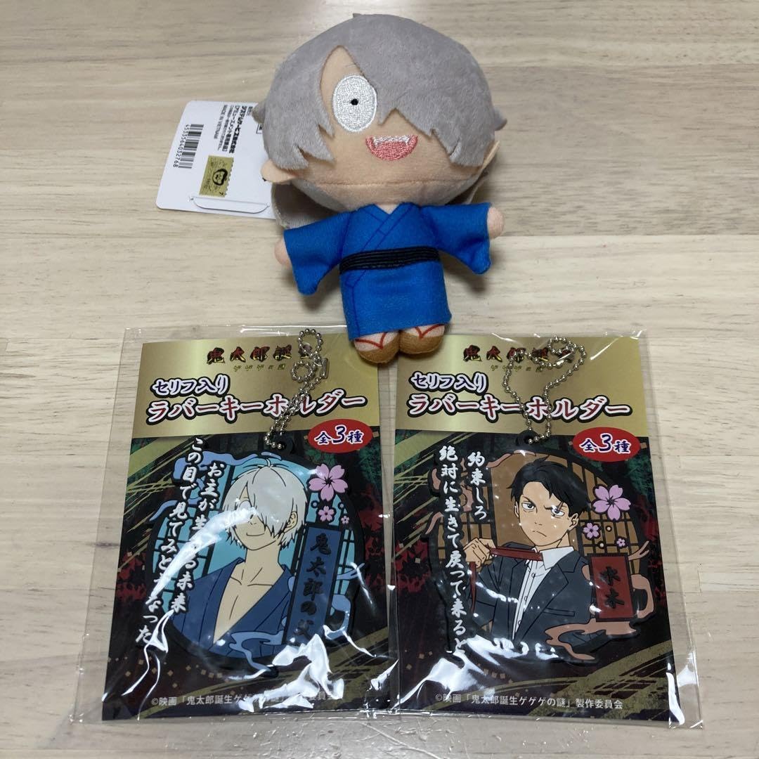 Amazon.co.jp: ゲゲゲの鬼太郎 ゲゲゲの謎 セリフ入りラバー 