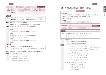 高校教科書ガイド 東京書籍版 数学I Advanced [701] |本 | 通販