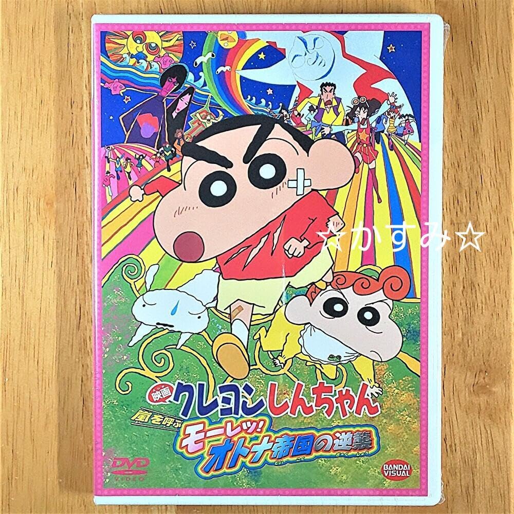 Amazon.co.jp: 映画 しんちゃん 嵐を呼ぶモーレツ オトナ帝国の
