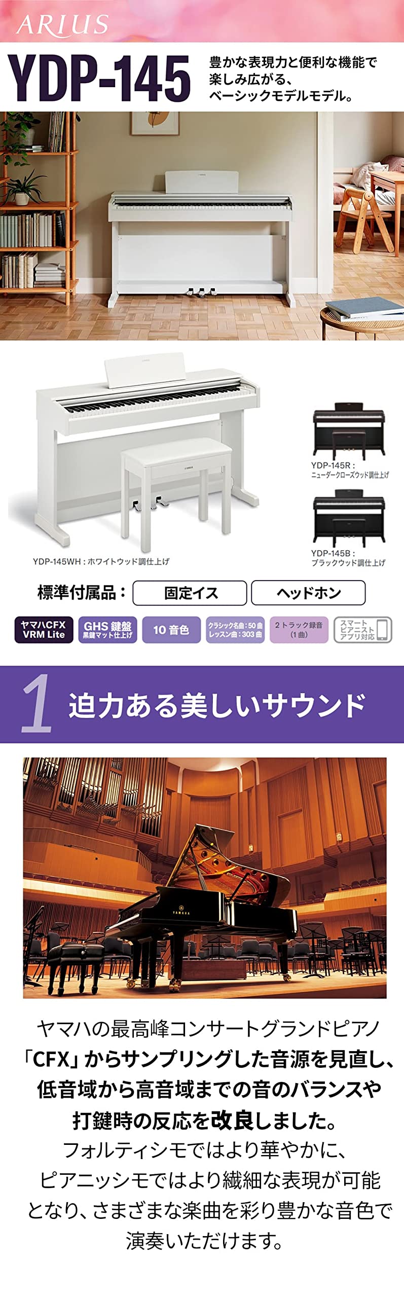 Amazon | YAMAHA YDP-145B ブラックウッド 電子ピアノ アリウス 88鍵盤 