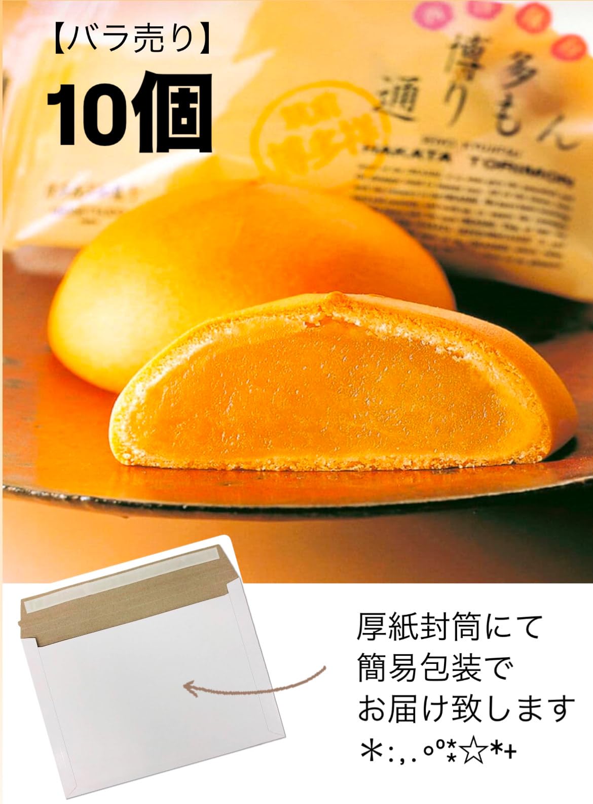 Amazon.co.jp: 【お試しサイズ】博多通りもん（バラ売り・8個
