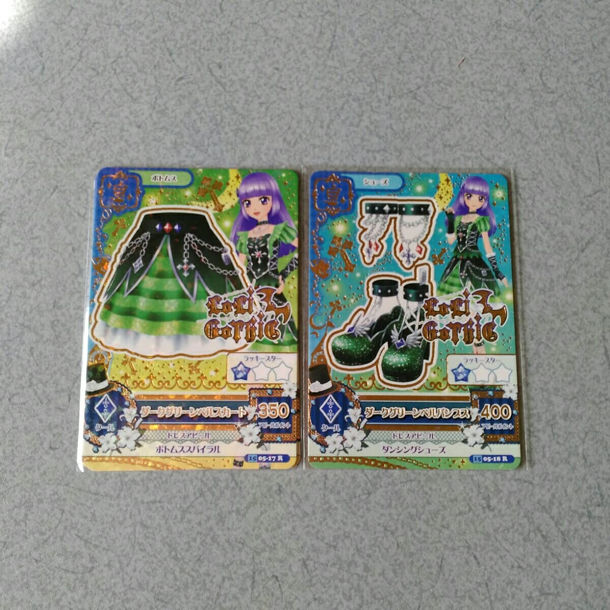 Amazon.co.jp: アイカツ2015 5弾レア ダークグリーンベルコーデ二枚