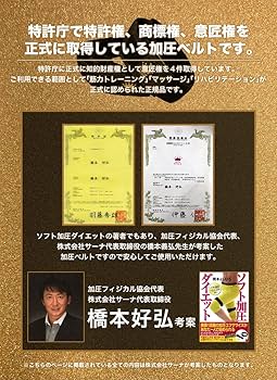 tok0101　加圧ベルト Amazon.co.jp: 【KAATSU PHYSICAL】 加圧ベルト 血流制限 加圧