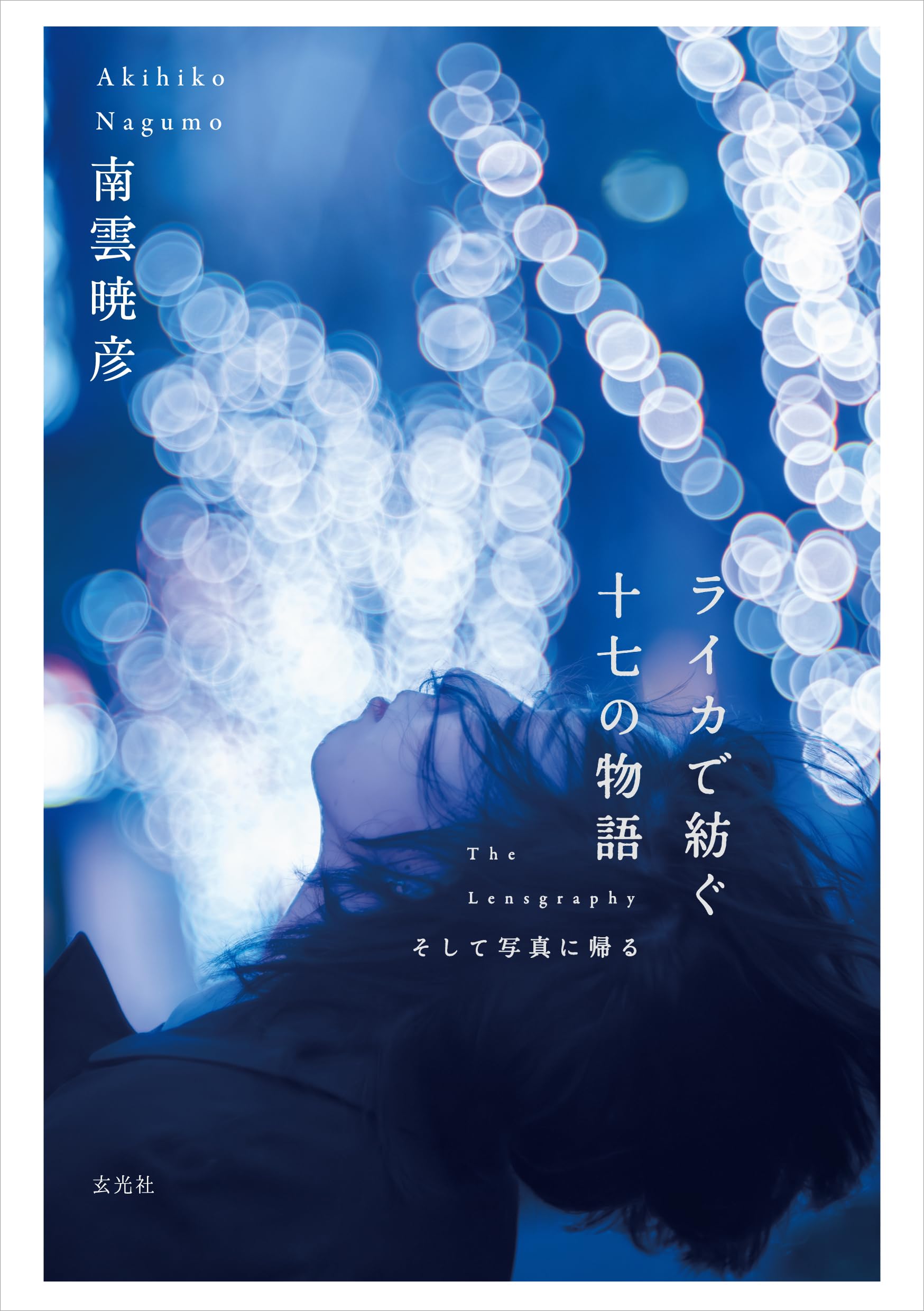 ライカ関連書籍14冊セット 71GzvGFA5mL.jpg