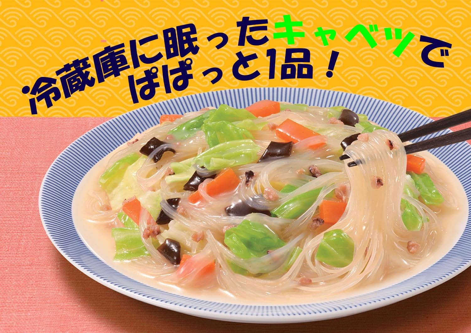 Amazon | 丸美屋食品工業 海鮮ちゃんぽん春雨 210g×8個 | 丸美屋