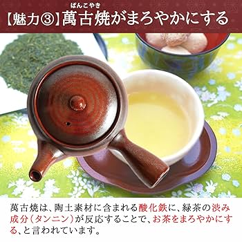Amazon｜急須 萬古焼 日本製【 二煎目まで美味しくする / 370ml