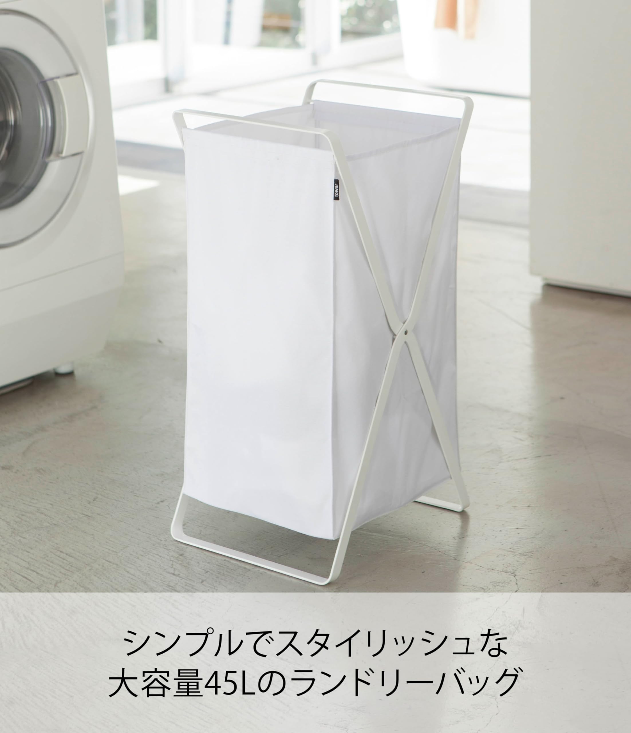 Amazon｜山崎実業(Yamazaki) ランドリーバスケット ホワイト 約