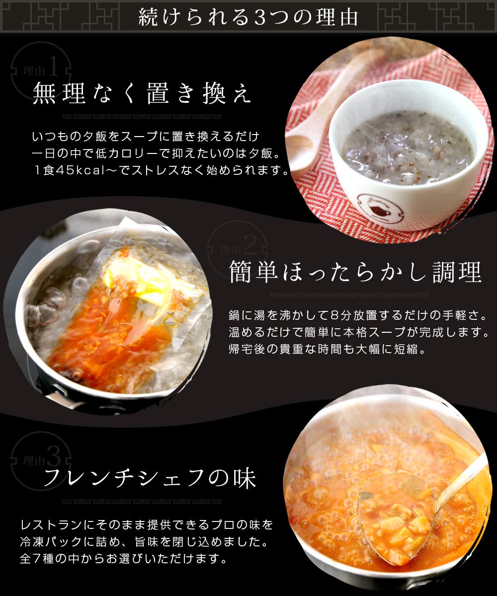 Amazon | 【在庫限り、11/30で終売】 スープ セット 10P入 レトルト
