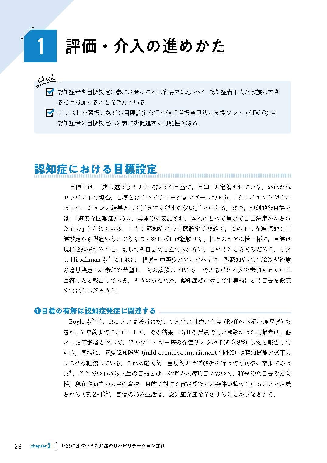 Amazon.co.jp: 医学書院ストア: リハビリ