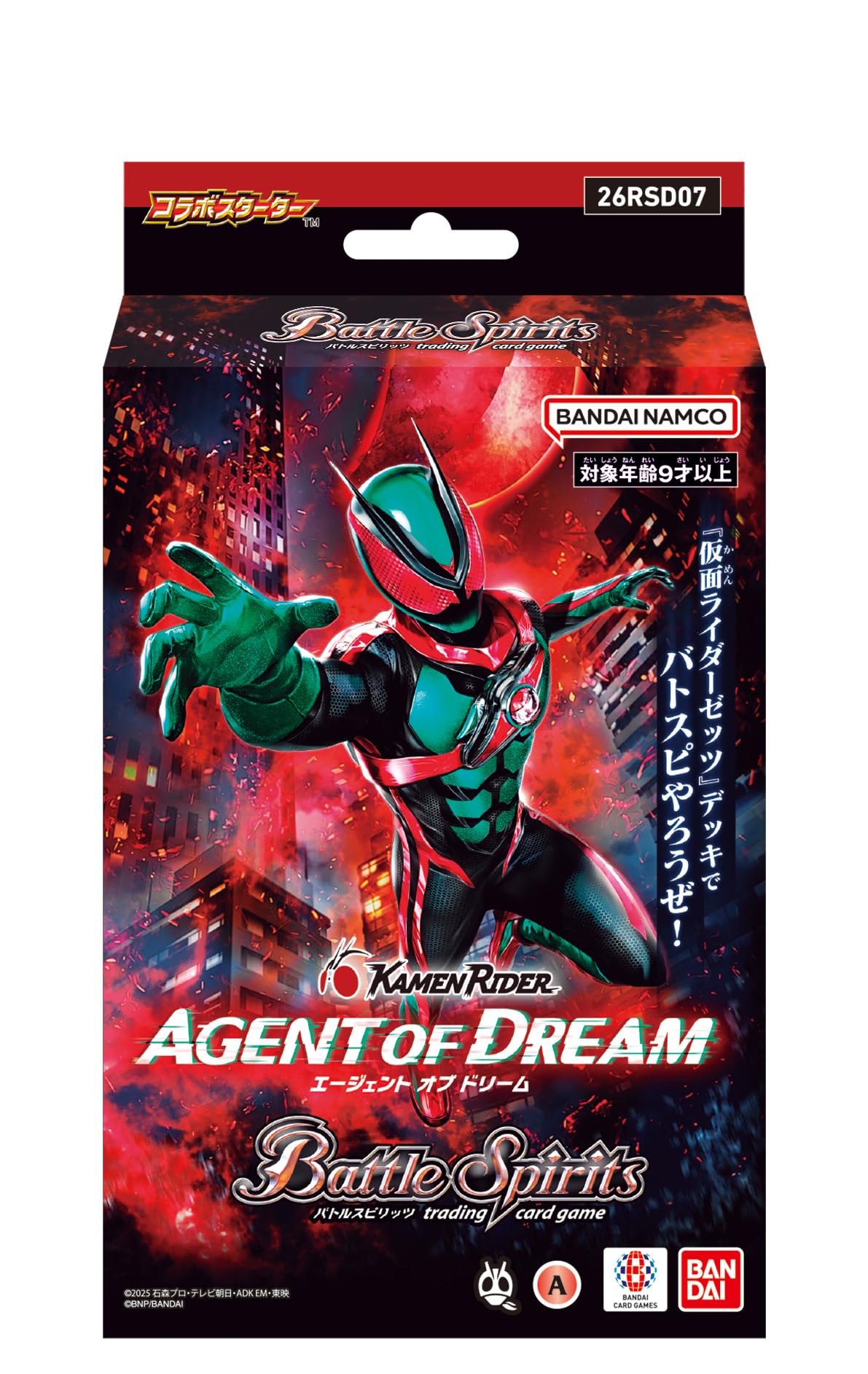 バトルスピリッツ 仮面ライダー カードコレクション ファイル付 Amazon.co.jp: バンダイ(BANDAI) バトルスピリッツ コラボスターター