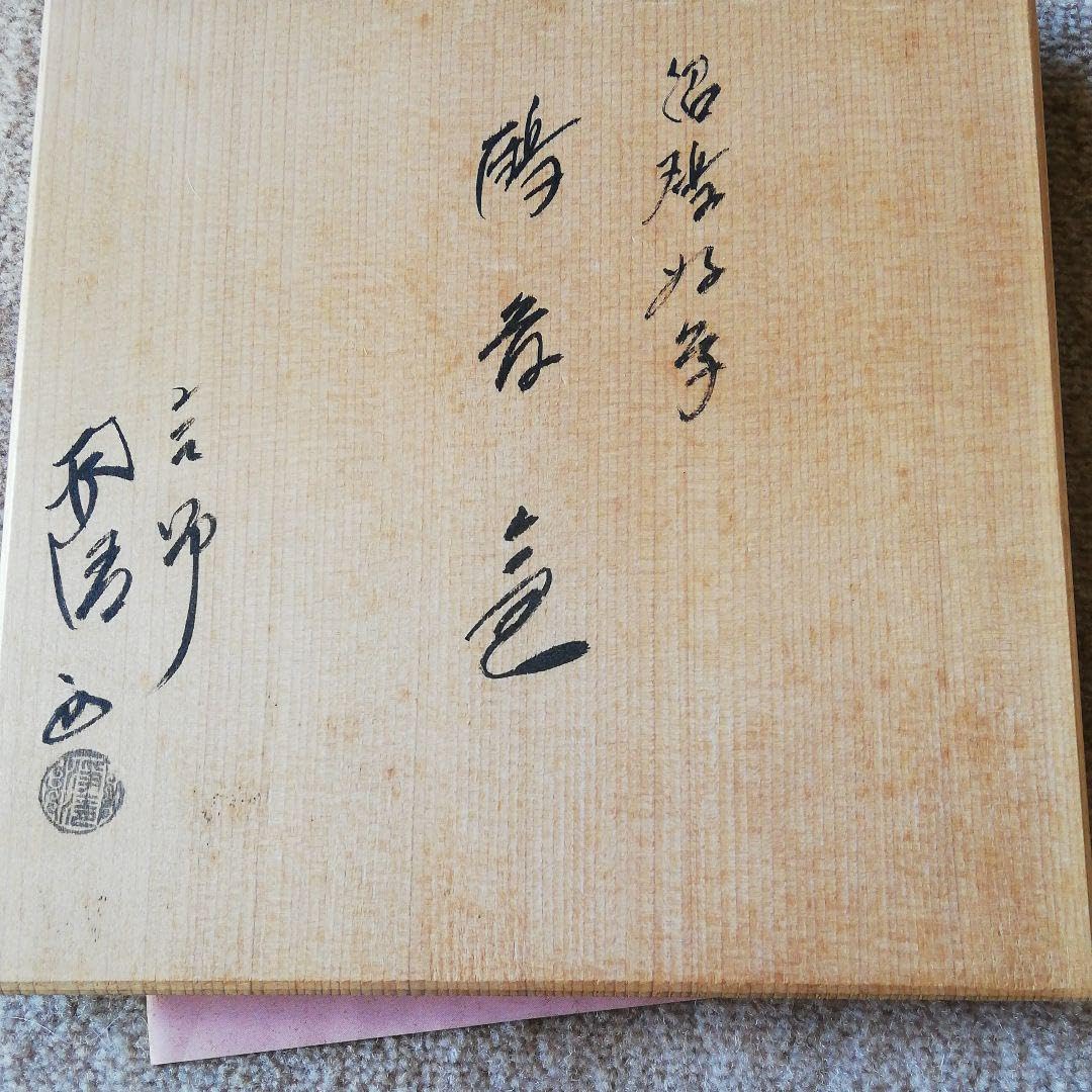 Amazon.co.jp: 野点茶釜セット : ホーム＆キッチン