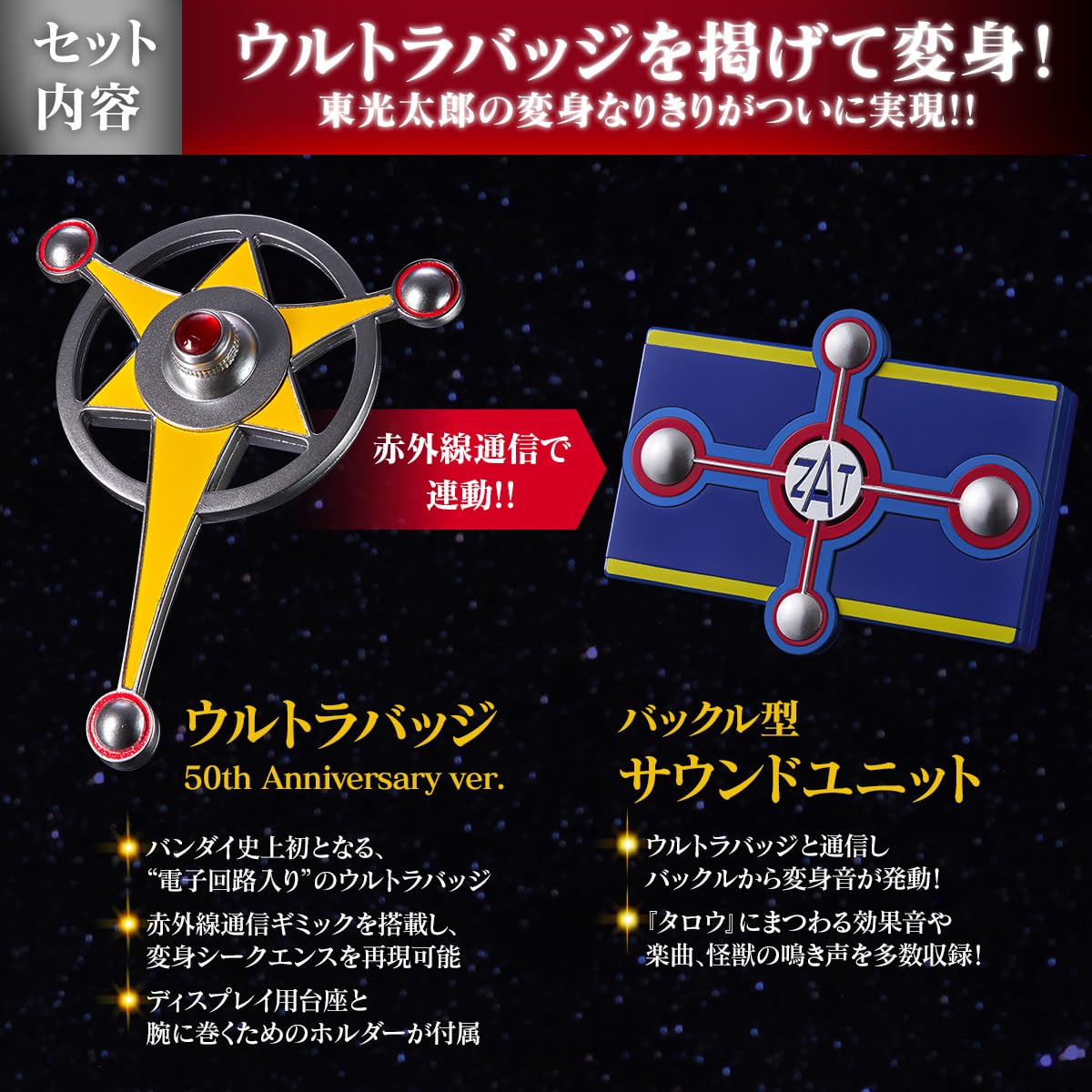 Amazon | [バンダイ] ウルトラレプリカ ウルトラマンタロウ 50th 