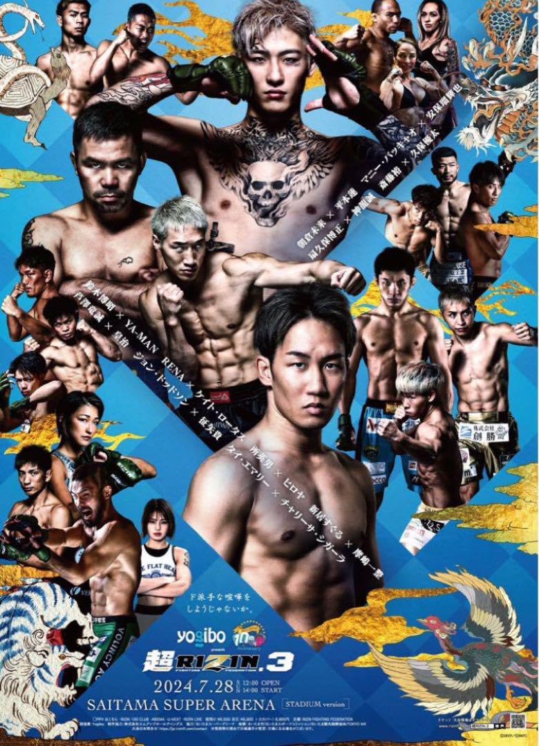 Amazon.co.jp: RIZIN 超RIZIN3 朝倉未来 平本蓮 ポスター B2 7/28 ラス 