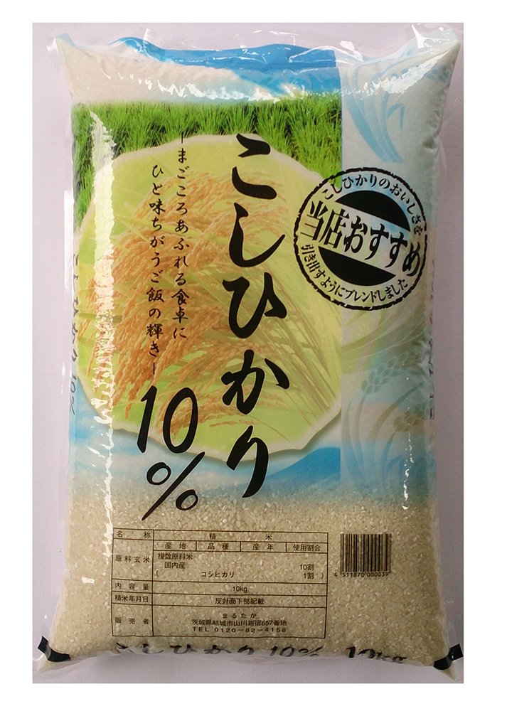 米処 味いちばん館 こしひかり10％ ブレンド米 国内産100%