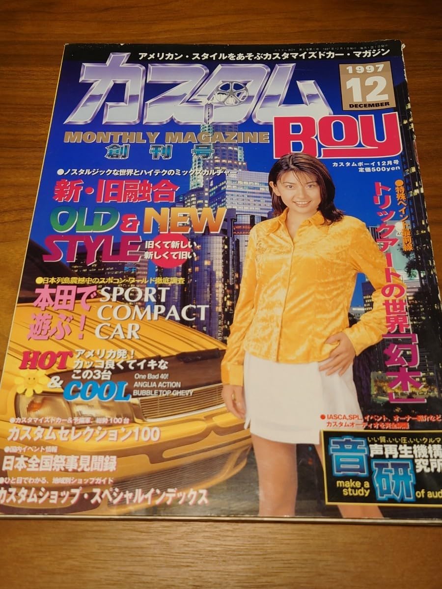 Amazon.co.jp: 創刊号 90s カスタムボーイ スポコン ローライダー USDM 