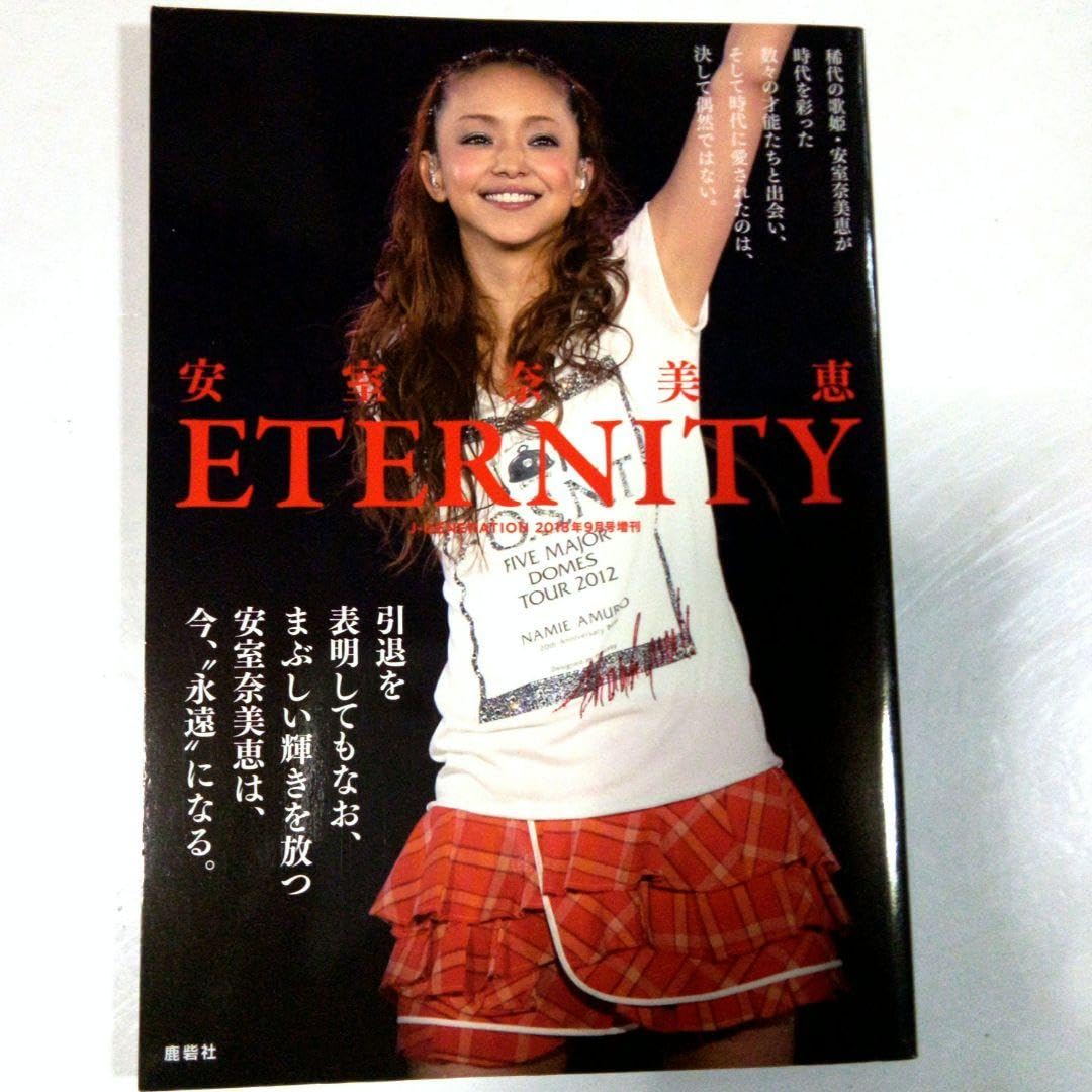 Amazon.co.jp: 安室奈美恵 ETERNI 写真集 : おもちゃ 