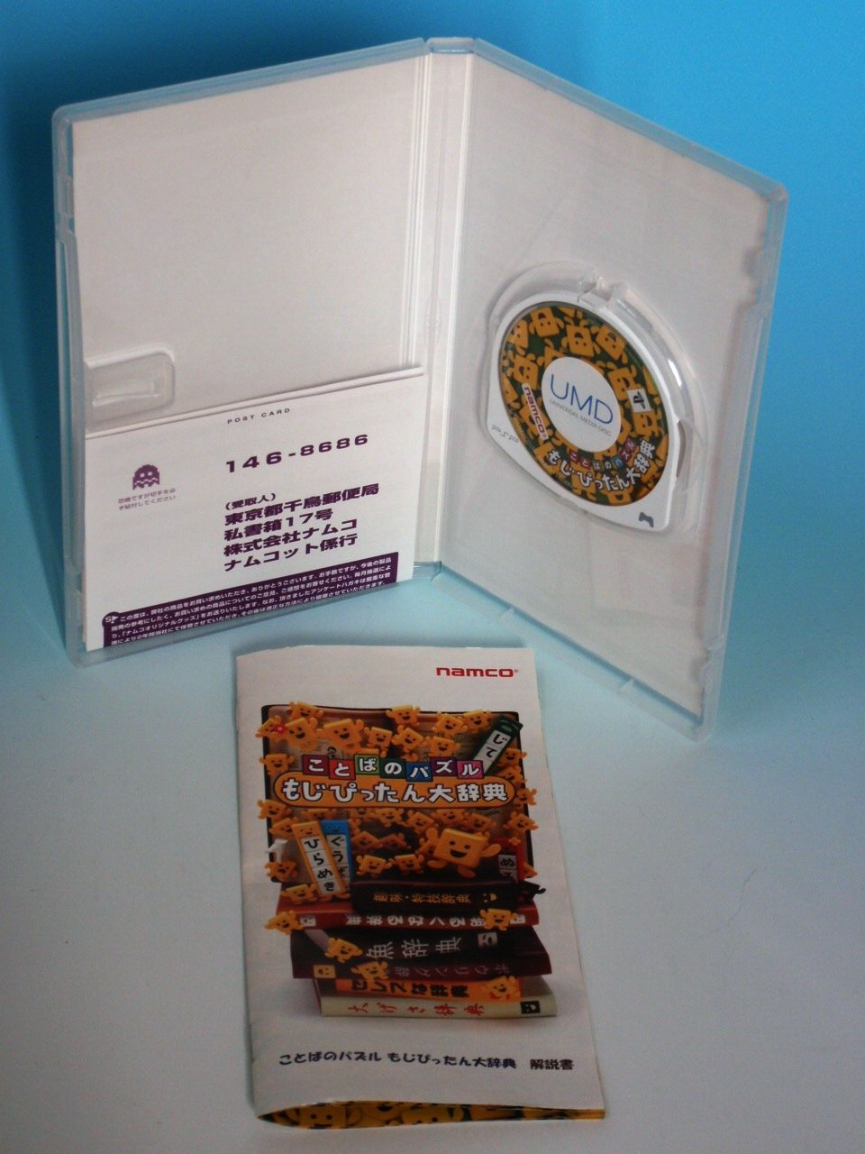 Kotoba no Puzzle Mojipittan Daijiten [Japan Import] [Sony PSP] (japan import)