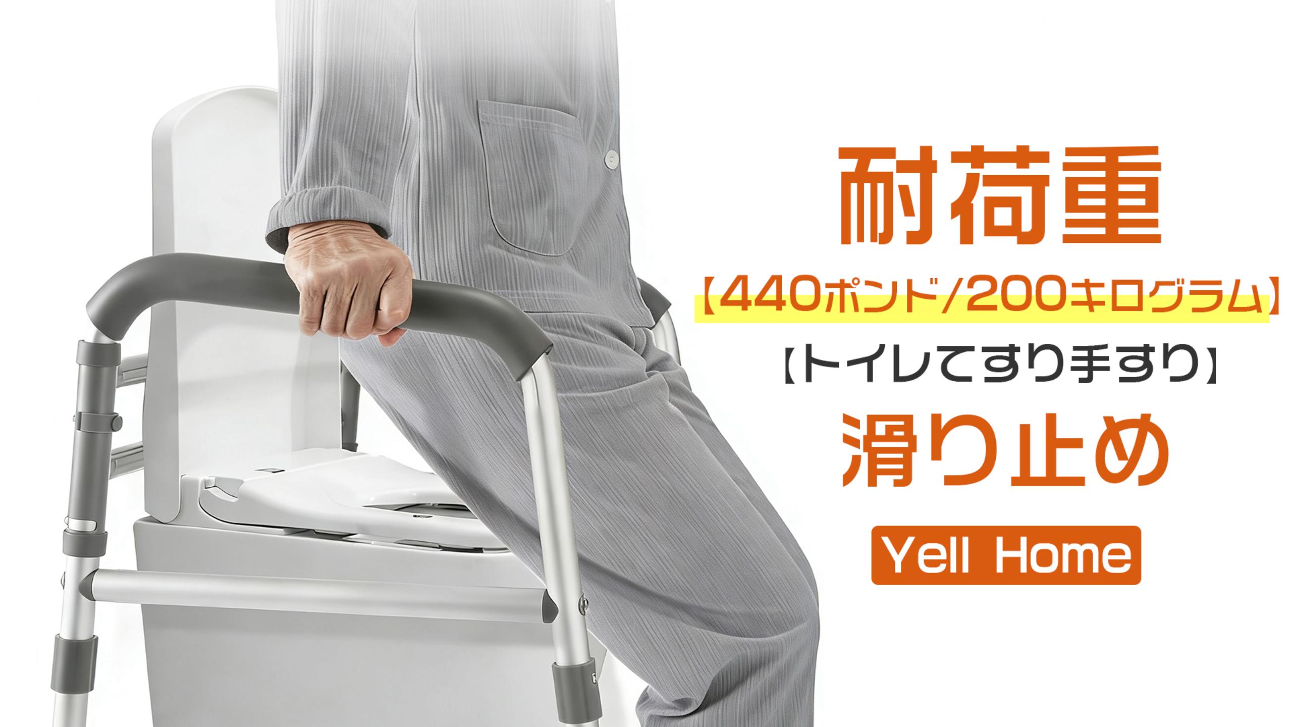 Amazon.co.jp: トイレ用手すり 介護用品 立ち上がり補助器具 6段階高さ 