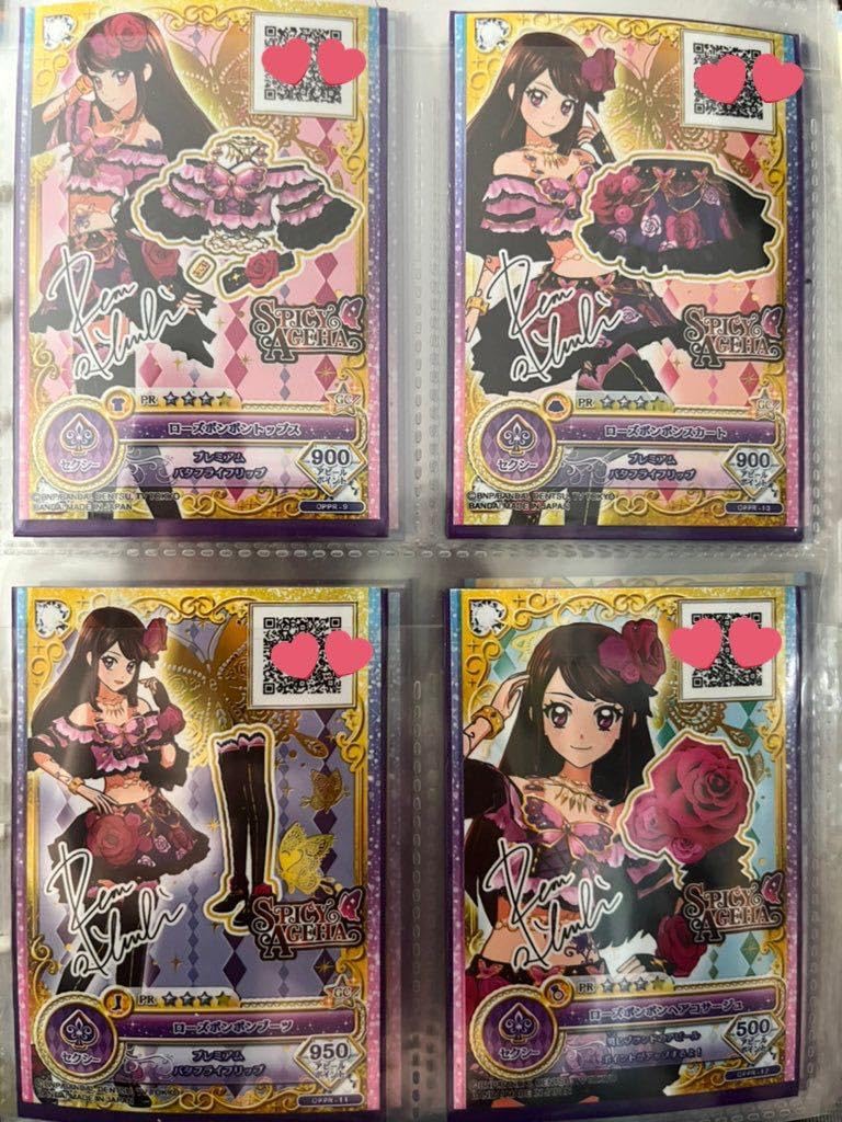 Amazon.co.jp: アイカツ アイカツオンパレード ローズボンボンコーデ 