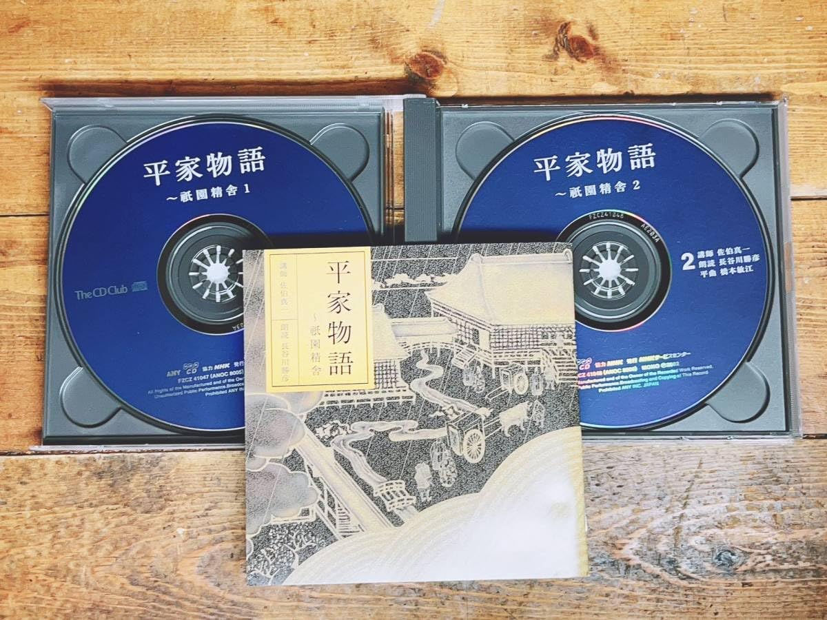 Amazon.co.jp: 人気廃盤 古典講読全集 平家物語 CD全14枚揃 朗読＋講義  