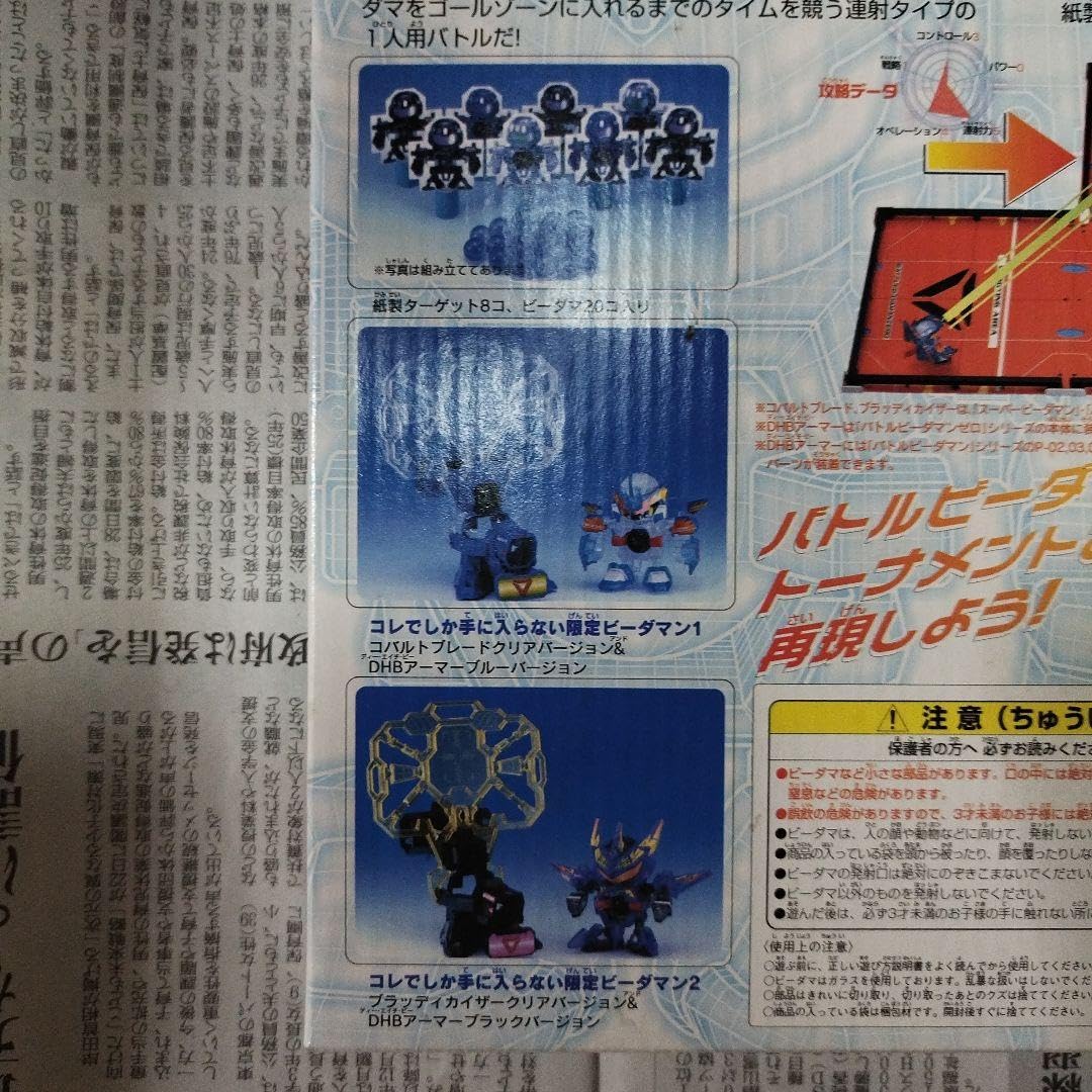 Amazon.co.jp: バトルビーダマンゼロ41コバルトブレードアニメ 