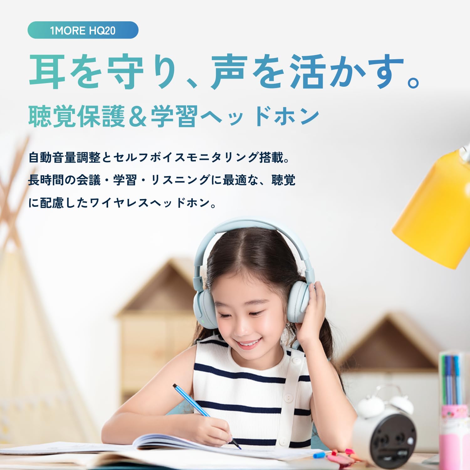 1MORE SonoFlow Mini HQ20サムネイル2