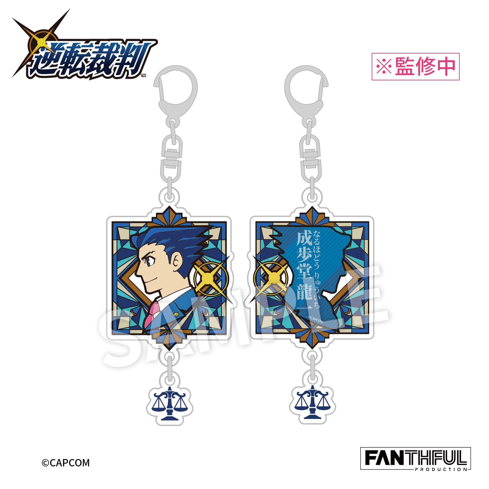 Amazon.co.jp: FANTHFUL 逆転裁判シリーズ FP008PWAA2024 アクリルキー 