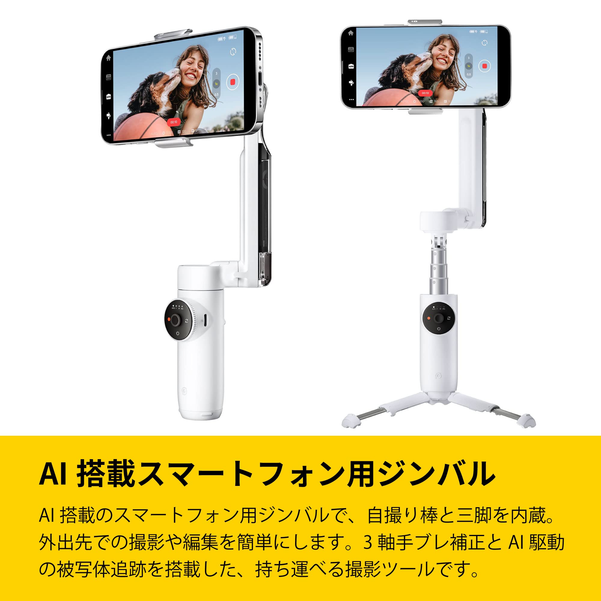 美品 Insta360 Flow AI搭載スマートフォンスタビライザー（Amazon.co  