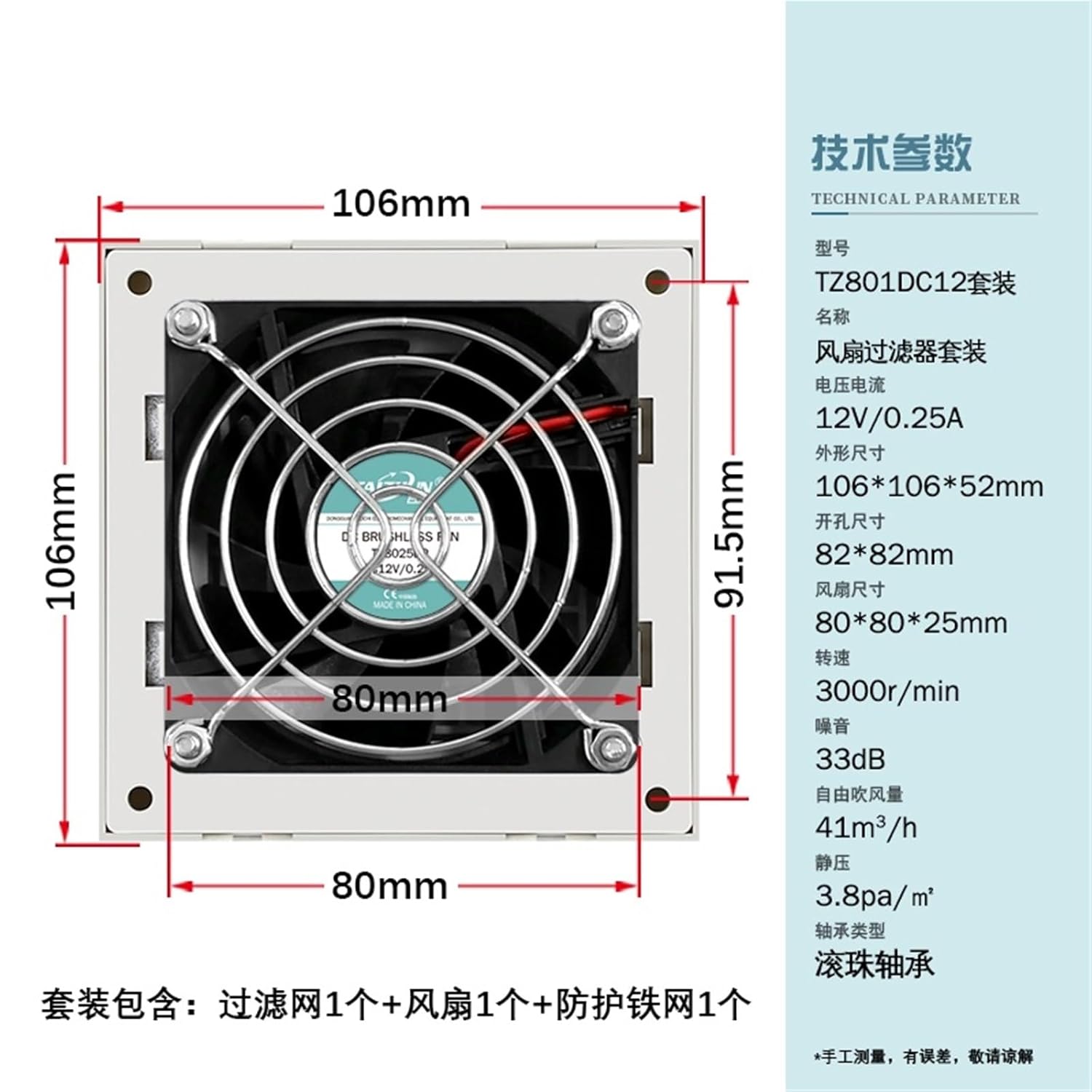 1Pcs Cabinet Ventilation Filter Group Control Cabinet Electrical Box 12V24V Multi-Specification Filter Cooling Exhaust Fan(TZ803-48V)