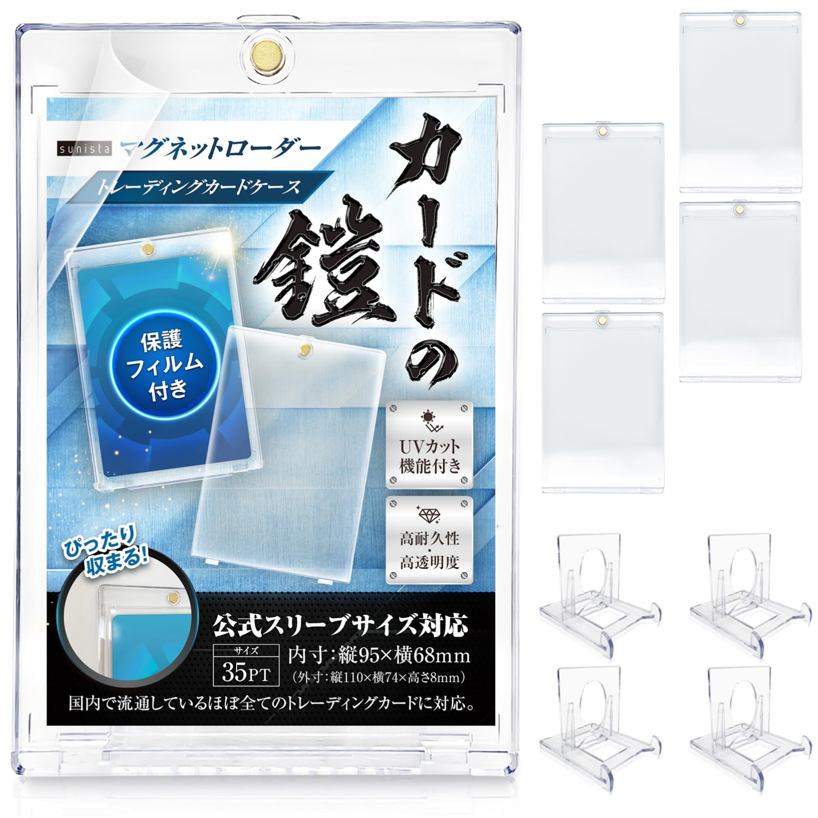 Amazon.co.jp: sunista カードの鎧 マグネットローダー 35pt 【公式 