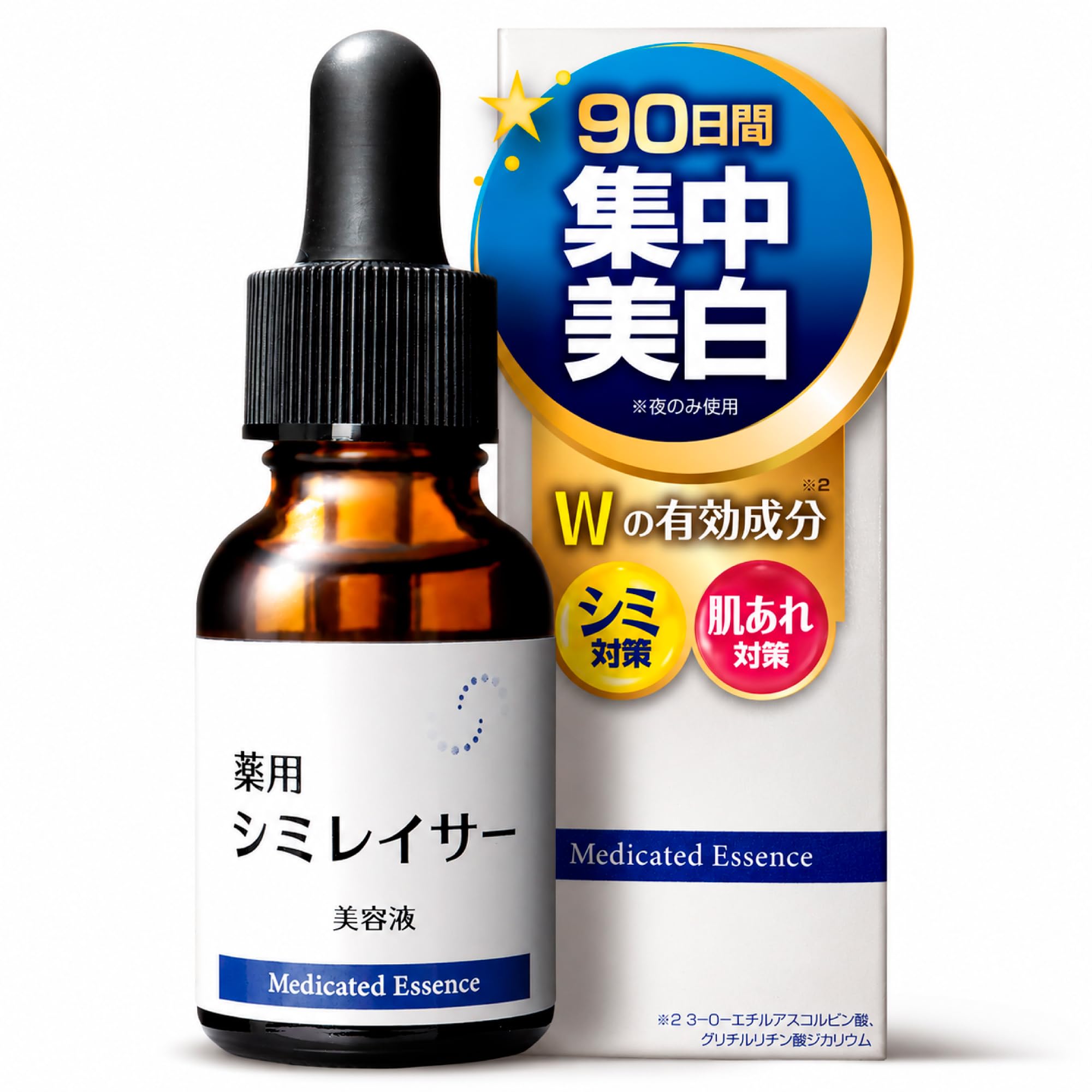 Amazon.co.jp: 【累計8.3万個突破！】 薬用シミレイサー美容液 TA 20ml