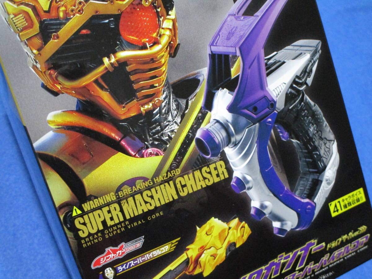 Amazon.co.jp: ドライブ DXブレイクガンナー ドライブサーガver