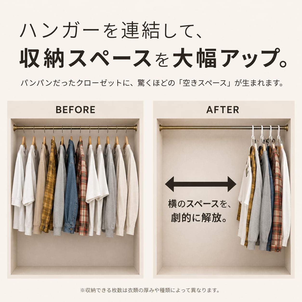 【新着商品】時短モードハンガー 首が伸びにくい 縦連結で収納力UP 跡がつきにく Amazon.co.jp: Smile mode 時短モードハンガー 【1秒で外す・服ケア