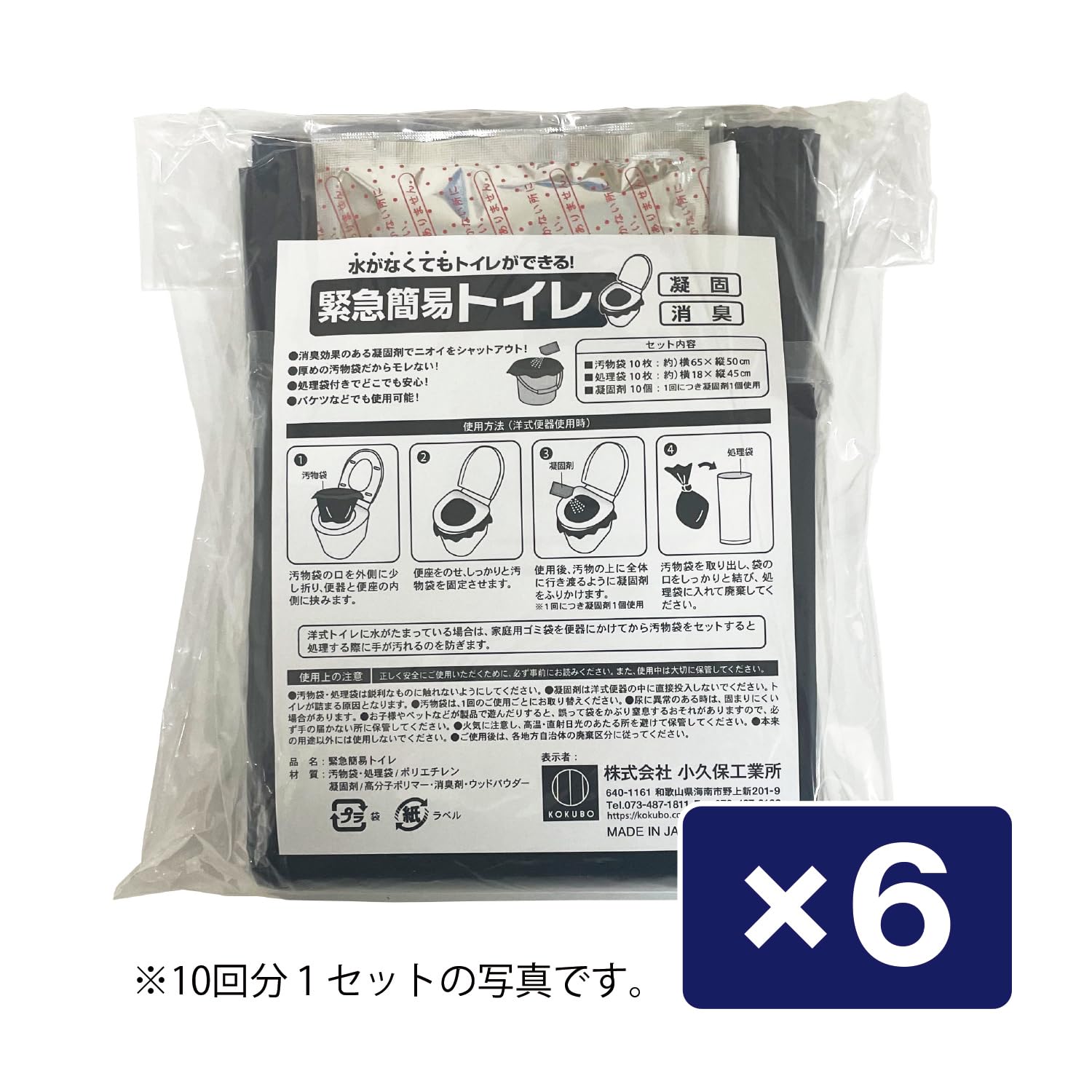 Amazon.co.jp｜KOKUBO(コクボ) 緊急簡易トイレ 60回分 日本製 災害用
