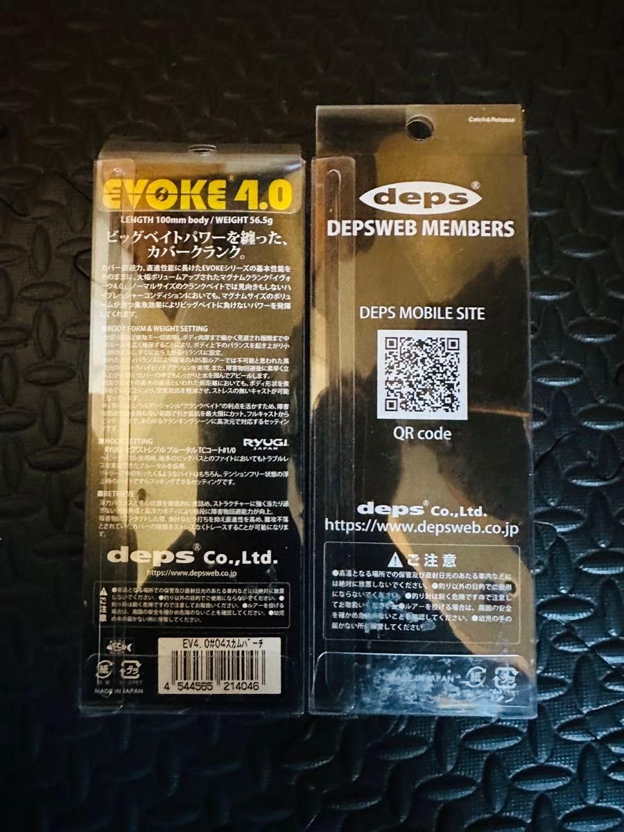 デプス バズジェットマグナム、イヴォーク4.0 バズ ジェット デプス バズジェットマグナム、イヴォーク4.0 バズ ジェット