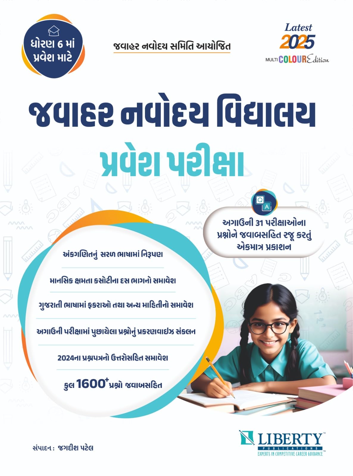 Liberty Jawahar Navoday Entrance Exam Guide For Std-6 2024 Latest Edition.