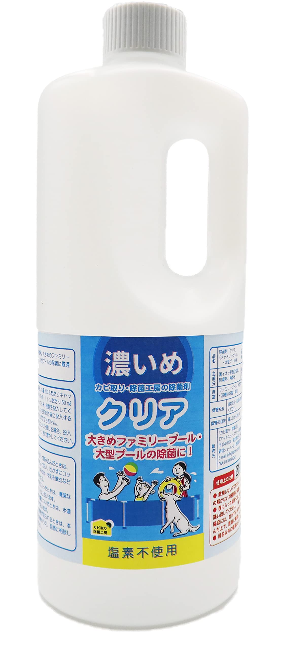ご購入者様決定꒰未使用꒱塩素不使用 食品添加物のみ使用 安全なプール除菌剤 300ml Amazon.co.jp: 除菌剤【クリア（濃いめ）】ファミリープール用（1ℓ