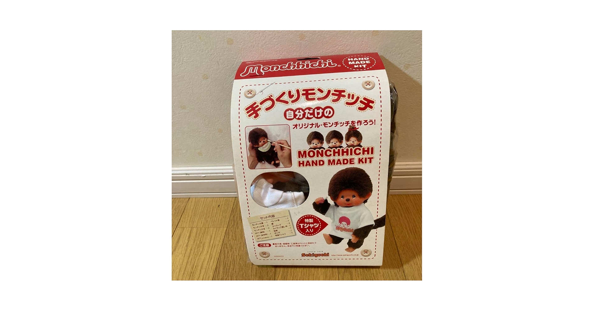 Amazon.co.jp: モンチッチ 自分だけのモンチッチ HFWTTCGV