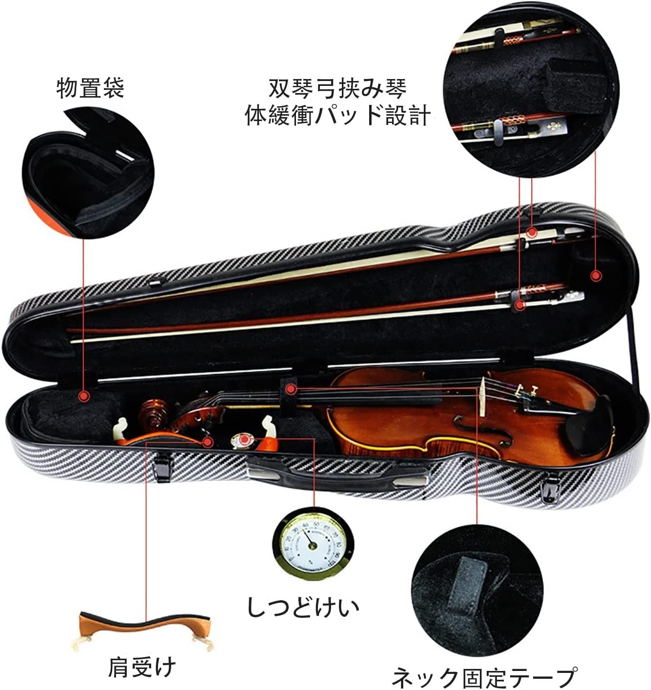 Amazon | バイオリンケース 炭素繊維4/4フルサイズバイオリンケース 