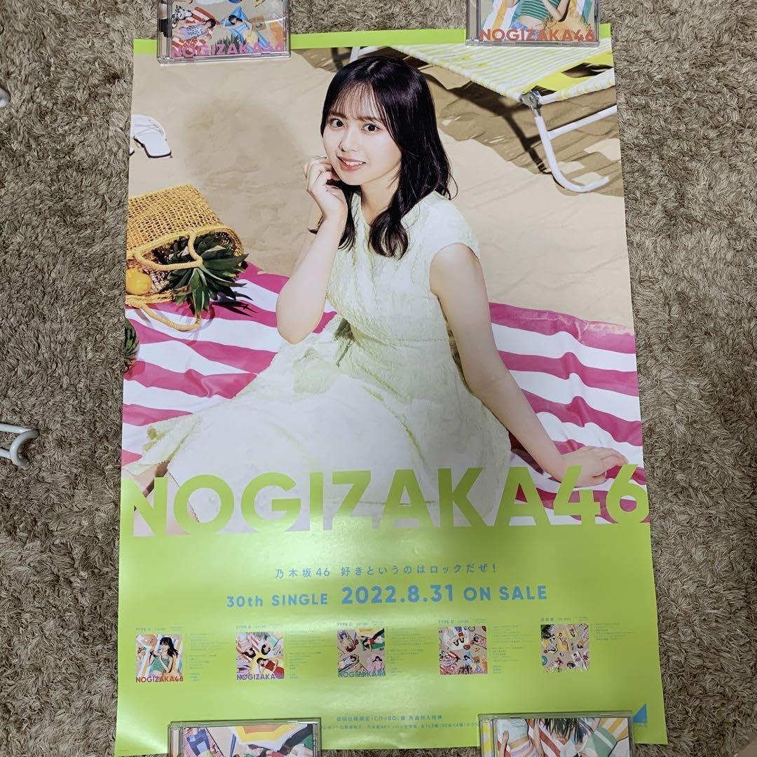 Amazon.co.jp: 乃木坂46 好きというのはロックだぜ B2ポスター : おもちゃ