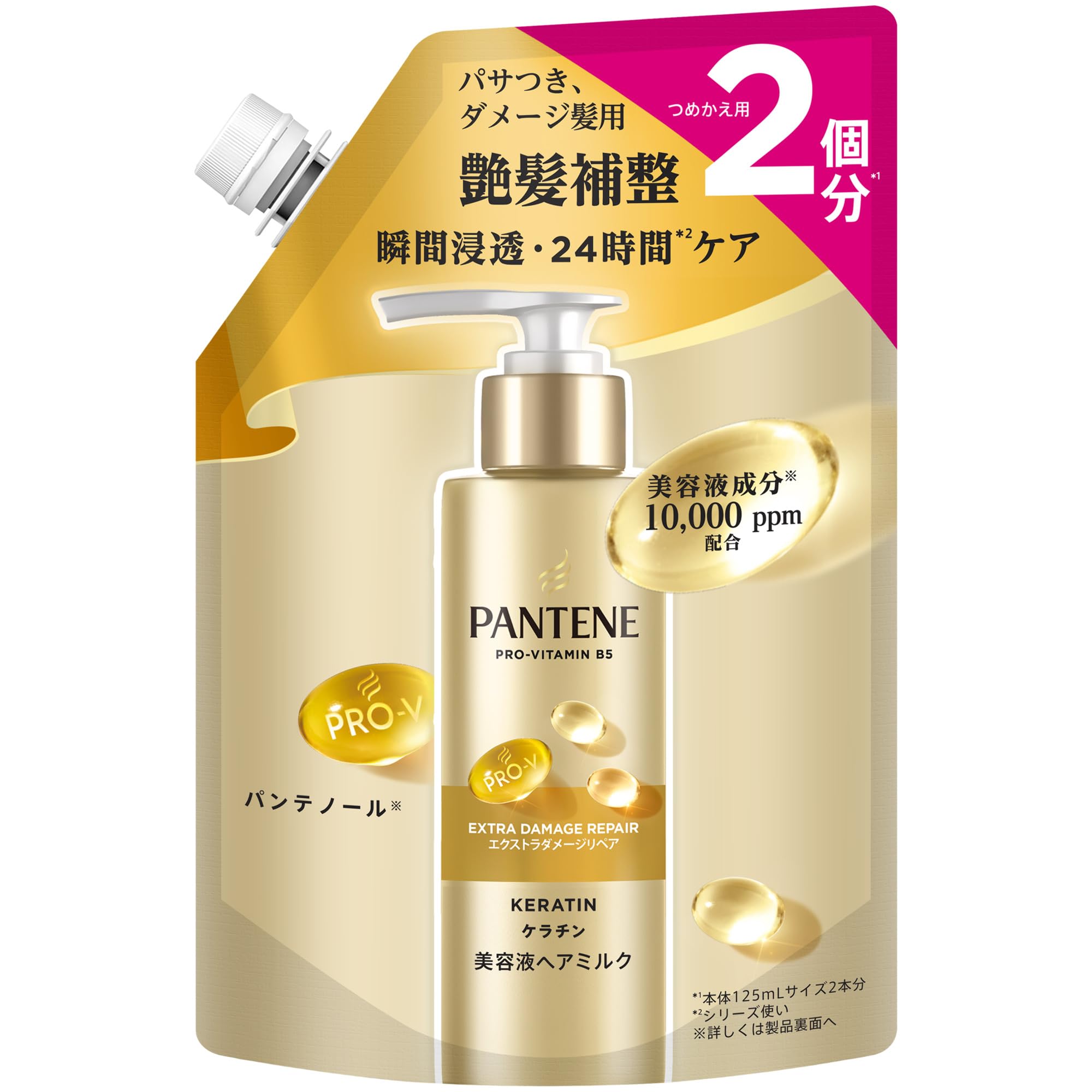 パンテーン 美容液ミルク 250mL 詰め替え エクストラダメージリペア