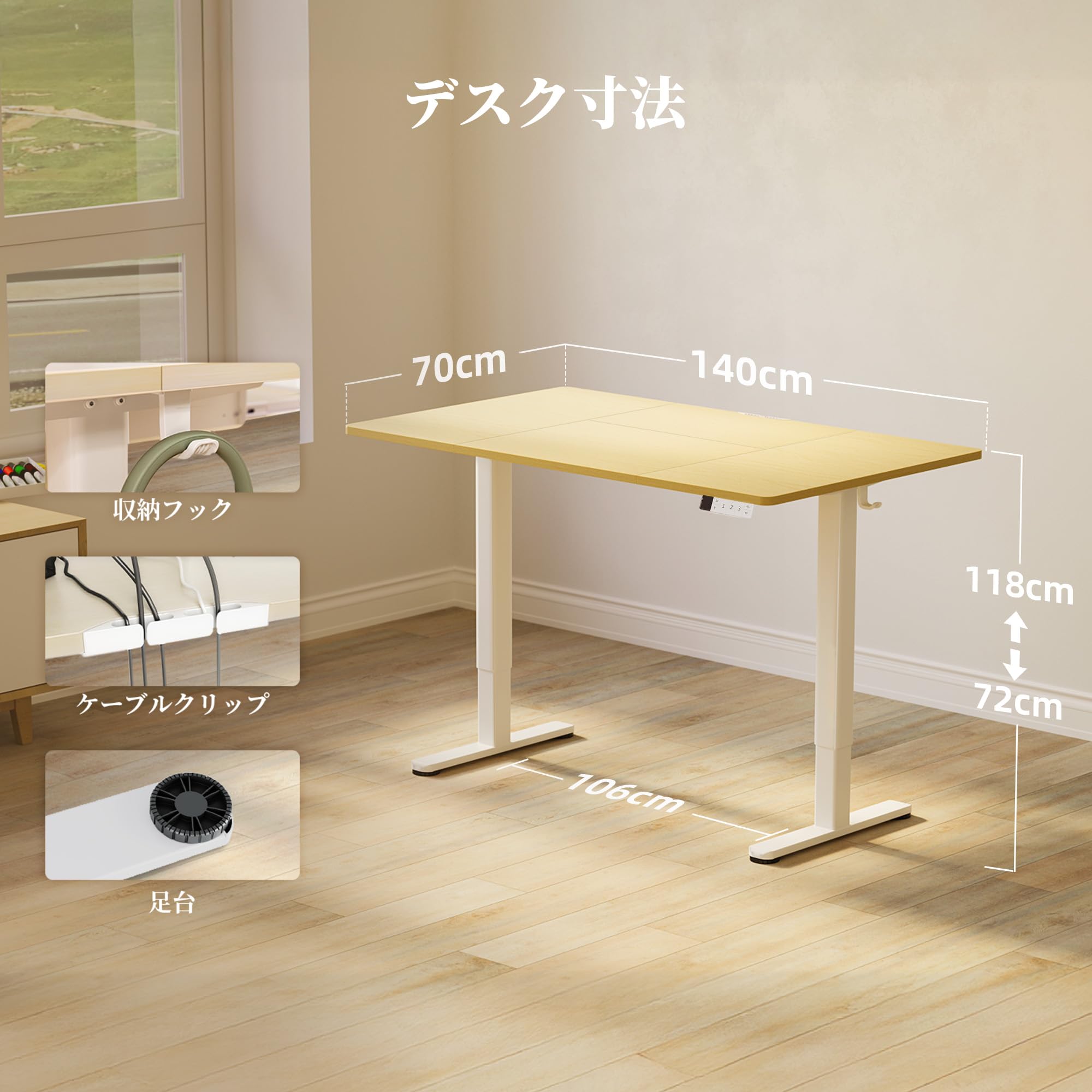 机・テーブル 昇降式ホワイトデスク 幅140×奥行き70×高さ72〜118cm