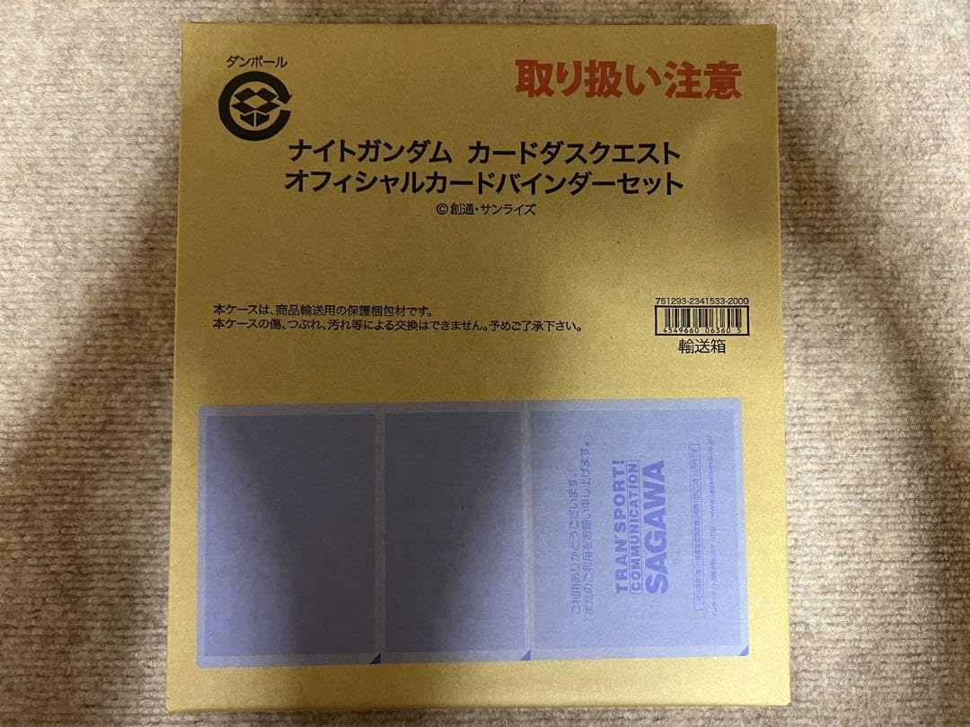 Amazon.co.jp: ナイト カードダスクエスト オフィシャルカード 
