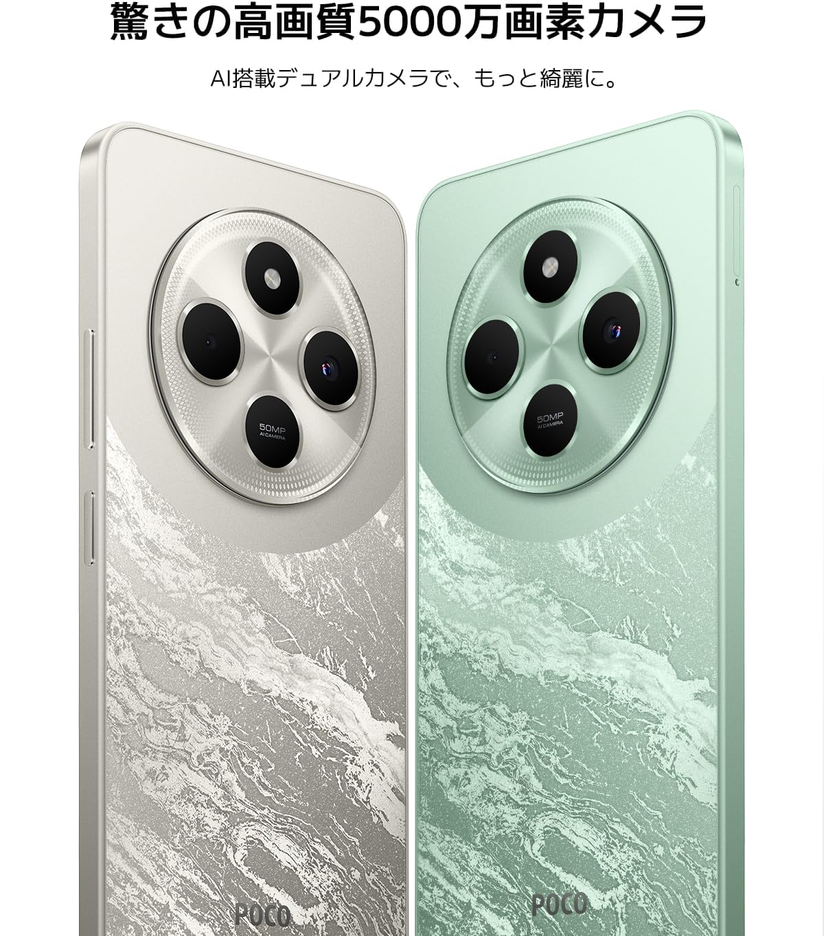 Poco C75 8GB/ 256GB SIMフリー 新品未開封 POCO C75 8GB/256GB (2台)