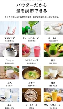 Amazon | SUPERFOOD NUTRIENTS NMN パウダー サプリメント 日本製 国産